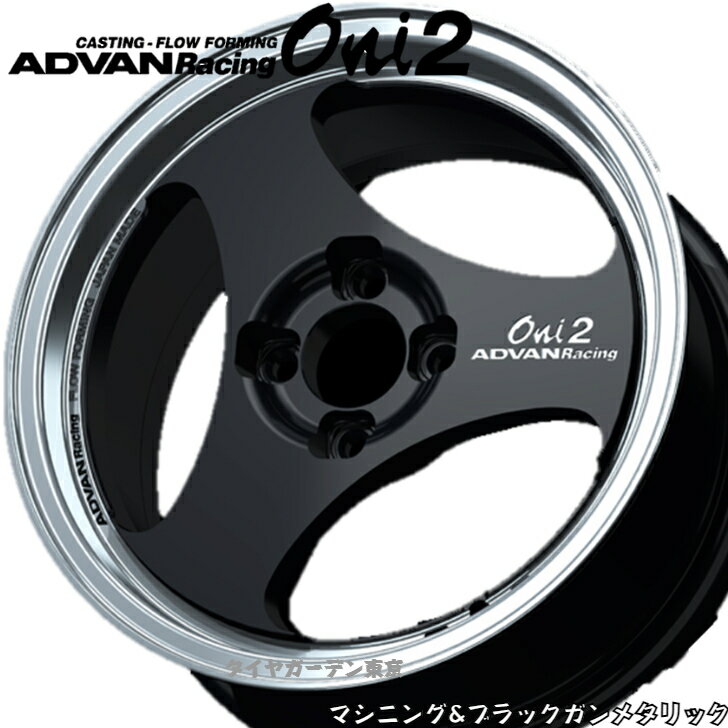 ADVAN Racing Oni2　15x5.0J　4H／100（M12）＋45 マシニング＆ブラックガンメタリック　STDデザイン　ボア/キャップ径　63Φ　v5141