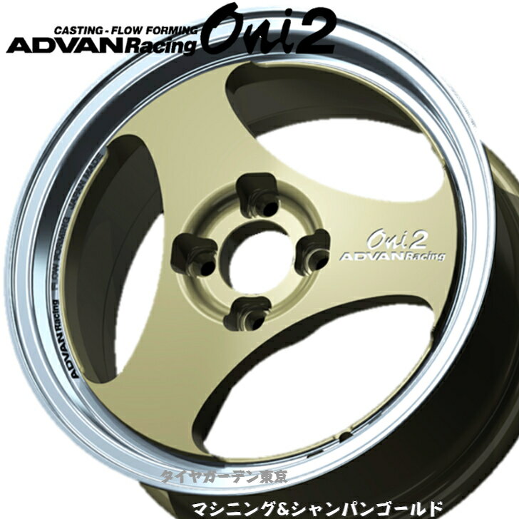 ADVAN Racing Oni2　14x5.0J　4H／100（M12）＋44 マシニング＆シャンパンゴールド　STDデザイン　ボア/キャップ径　63Φ　V5114