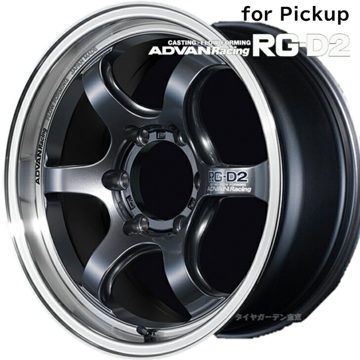 ADVAN Racing RG-D2 for Pickup 17x8.0J 6H/139.7 +20}VjO[VOK^bN@{Aa112