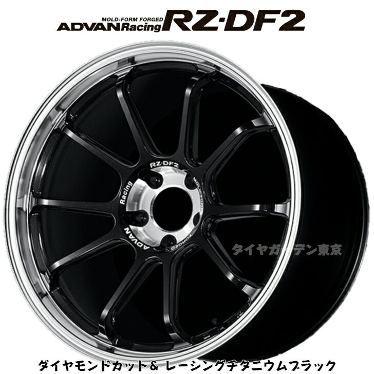 楽天タイヤガーデン東京ADVAN Racing RZ-DF2　19x10.5J 5H（M14）/ 114.3 +30 　ダイヤモンドカット＆レーシングチタニウムブラック[DRTB]　ボア/キャップ径　φ73　face/C-5