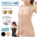 ブラトップ 汗取りインナー レディースカップ付き 乳がん 補正 下着 締め付けない カップ付きインナー 脇汗 前開き肌着 カップ付きキャミソール 更年期