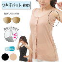 汗取りインナー ブラトップ レディース カップ付き 脇汗 大きいサイズ 3l 前開き肌着 乳がん 補正 下着 カップ付きキャミソール 更年期