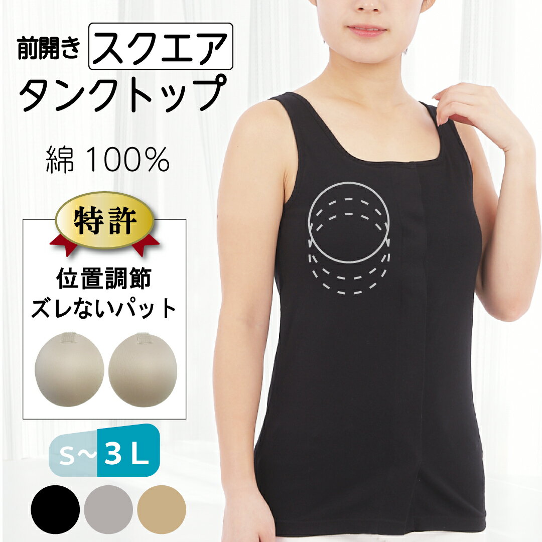 前開き肌着 3l 大きいサイズ 女性 乳がん 手術後 補正 下着 綿100 入院 パジャマ の下 前開き 肌着 婦人 締め付けないブラトップ 介護 マジックテー...