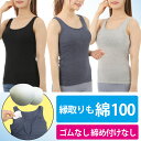 カップ付き タンクトップ 綿100% ゆったり ブラトップ アンダーゴムなし タンクトップ 綿100 パット付きタンクトップ 乳がん 補正 下着 手術後 大きい...