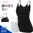 ブラトップ 冷感インナー 涼しい 服 レディース 速乾 インナー カップ付きキャミソール 夏用 取外し可能 締め付けない 胸パッド スポーツ ヨガ トップス カップ付き 軽量 パット付きキャミソール キャミソール ベージュ 旅行 便利グッズ カップ キャミ 通気