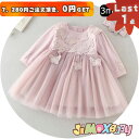 ★jimaxbaby福袋5点3680円★[ベビードレス]薄くパープルのドレス　ヘアバンドつき　長袖　赤ちゃん/ベビー/乳児/ かわいい/おしゃれ/オシャレ/女の子/発表会/七五三/結婚式/ベビーギフト/お宮参り/発表会/ピンク/結婚式