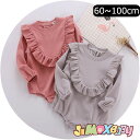 ★jimaxbaby福袋5点7880円★ 100cm「メール便送料無料」「メール便対応可」ベビー服　ロンパース　オールインワン　ベビーロンパース　ベビーオールインワン　フレア　シンプル　無地　女の子　長袖　前開き　ベビー服　赤ちゃん服　ベビー服