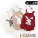 ★jimaxbaby福袋5点7880円★ 60cm/80cm/90cm/100cm メール便送料無料 ベビーロンパース 兎 オールインワン ニット 簡単 春秋 ベビーオールインワン ベビー服 子供服 女の子 サロベット 可愛い シンプル 新品