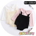 ★jimaxbaby福袋5点3680円★60cm/80cm/100cm メール便送料無料 ベビーロンパース サロベット　シンプル　ニット　オールインワン　ニット　簡単　春秋　ベビーオールインワン　ベビー服　子供服　女の子　可愛い　シンプル　新品　無地