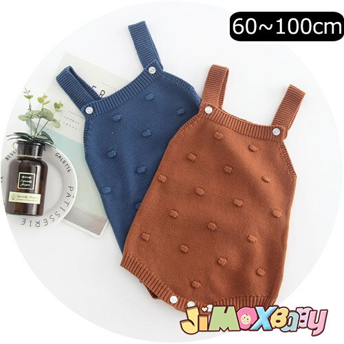 ★jimaxbaby福袋5点7880円★ 90cm/100cm メール便送料無料 ベビーロンパース　ニットロンパース　水玉柄　可愛い　オールインワン　ニット　簡単　春秋　ベビーオールインワン　ベビー服　子供服　女の子　シンプル　新品