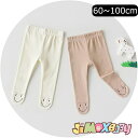 ★jimaxbaby福袋5点3680円★ 60cm/80cm/90cm 「ベビーボトムス」メール便送料無料　タイツ　パンツ　足カバー　タイツ　笑顔付き　格好いい　合わせやすい　無地　男女兼用