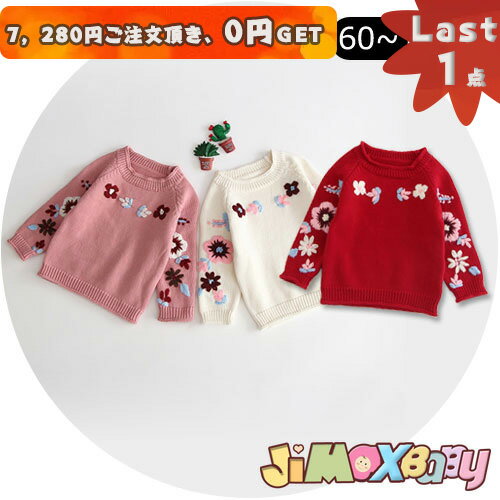 ★jimaxbaby福袋5点7880円★ 60cm セーター　ベビートップス　ニット　セーター　フラワー　花柄　刺繍　ベビー服　長袖　春秋　韓国子供服　キッズ服　シンプル　キッズ服　子供服　可愛い　男女兼用