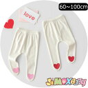 ★jimaxbaby福袋5点3680円★ 80cm/90cm 「ベビーボトムス」メール便送料無料　タイツ　パンツ　ハート柄　ハート　心　足カバー　タイツ　格好いい　合わせやすい　　無地　男女兼用