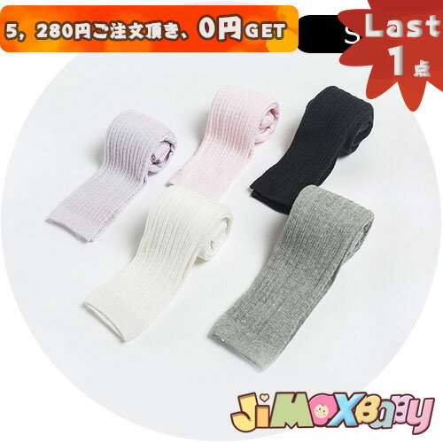 ★jimaxbaby福袋5点3680円★　 メール便対応可能　少し透かし彫り　春秋　レギンス　ベビー用レギンス　靴下　可愛い　スクールソックス　ベビー用タイツ　フォーマル　可愛い　無地　膝カーバー