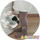 ★jimaxbaby福袋5点3680円★タイツ　ベビータイツ　子供タイツ　レギンス　ベビー用レギンス　子供用レギンス　編み柄　リボン付き　三つ編み　ベビー用タイツ　フォーマル　秋春　可愛い　無地　可愛いカラー　秋春