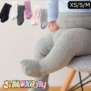 ★jimaxbaby福袋5点3680円★　XS/S/M　レギンス　ベビー用レギンス　子供用レギンス　三つ編み柄　タイツ　子供タイツ　ベビー用品　ボーダー　男女兼用　合わせやすい　ベビー用タイツ　フォーマル　秋春　可愛い　無地　可愛いカラー　秋春　0-4歳