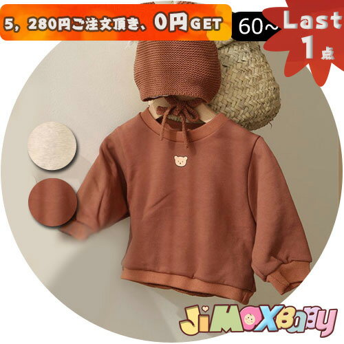 ★jimaxbaby福袋5点3680円★90cm 「メール便送料無料」ベビートップス　無地　丸襟　クマ柄　パーカー　合わせやすい　春秋　冬　Tシャツ　可愛い　ベビー服　長袖　春秋　韓国子供服　キッズ服　シンプル　キッズ服　子供服　可愛いのサムネイル