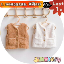 ★jimaxbaby福袋5点7880円★ 90cm ベスト　もこもこベスト　冬　ベスト　裏起毛　暖かい　防寒対策　男女兼用　ベスト ベビートップス　合わせやすい　春秋　ノースリーブ　女の子　無地　春秋　ベビー服　子供服　女の子　可愛い　シンプル　新品　男の子