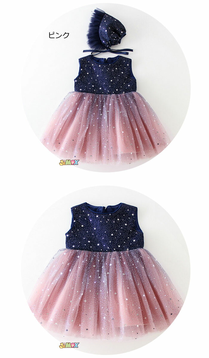 クーポン配布中♪【即納】★jimaxbaby福袋5点5280円★ベビードレス　ホワイト　星柄　きらきら　きらきら　フォーマル服　ベビーワンピース　ベビー用ドレス ベビー ドレス 赤ちゃん　かわいい　オシャレ　ベビーメリードレス　おしゃれ　出産準備 お宮参り 月齢フォト◎