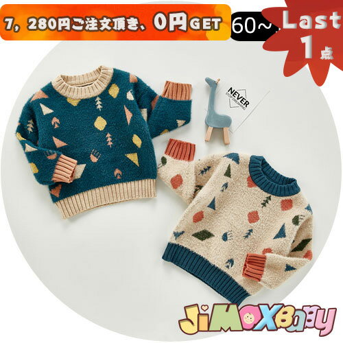 60cm/70cm「メール便送料無料」子供服　トップス　セーター　幾何　ニット　可愛い　長袖　春秋　 ...