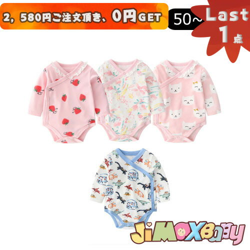 ★jimaxbaby福袋5点3680円★50cm/60cm/80cm ロンパース コンビ インナー 肌着 女の子 男の子 春秋 長袖 シンプル オールインワイン ベビーオールインワン ベビー服 子供服 女の子 長袖 可愛い シ…