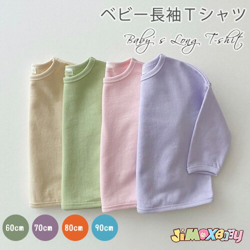 60cm/70cm/80cm/90cm「メール便送料無料」子供服　トップス　パーカー　Tシャツ　合わ ...