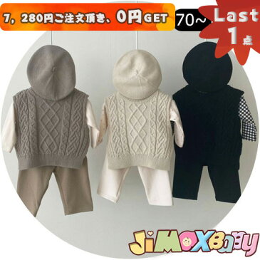 【即納】70cm/80cm/90cm/100cm メール便送料無料　ベビー服　ベスト　ニットのベスト　トップス　サークル　子供服　男の子　女の子　通園　三つ編み柄　春秋　可愛い　キッズ服　子供服　長袖　春秋　韓国子供服　女の子　シンプル　キッズ服　子供服　可愛い