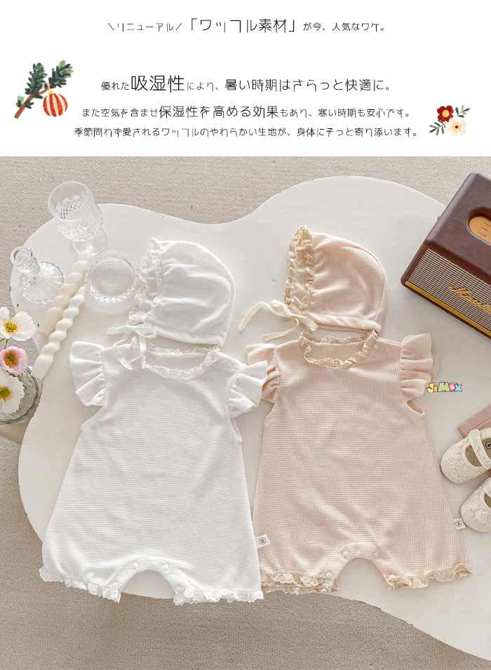 【即納】60cm/70cm/90cm ワッフルロンパース ロンパース　フレア　肩開き　女の子　かわいい　カーバーオール　夏　袖フレア　ノースリーブ　シンプル　春秋オールインワイン　ベビーオールインワン　子供服 出産準備 お宮参り ショートロンパース 3