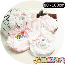 ★jimaxbaby福袋5点3680円★ 80cm/90cm/100cm メール便送料無料「ベビー パンツ 綿」ベビー ブルマ　ボトムス　子供用パンツ　キッズパンツ　刺繍付き　高級感溢れる　プレゼント　女の子　シンプル　可愛い　レース風　合わせやすい　ブルマ　通園　夏ショートパンツ