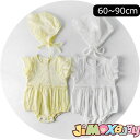 ★jimaxbaby福袋5点3680円★60cm/70cm/80cm/90cmメール便送料無料 帽子付き　ベビー服　ロンパース　オールインワン　袖フレア　透かし彫り　シンプル　夏　女の子　女の子らしい夏服　可愛い　シンプル