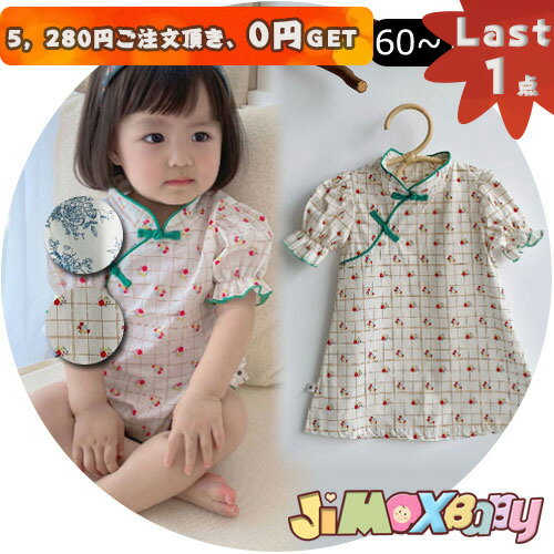 ★jimaxbaby福袋5点3680円★60cm「メール便送料無料」ベビーロンパース×ワンピース　チャイナ服　チャイナドレス　女の子　姉妹服　姉妹お揃い　ホワイト系　半袖　民族風　ロンパース　シンプル　袖フレア　シンプル　夏服　ベビー服　子供服　フォーマル服