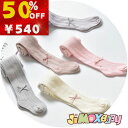 ¥期間限定50%OFF/【即納】★jimaxbaby福袋5点3680円★メール便対応可能 タイツ ベビー用タイツ フォーマル 秋春 リボン付き 可愛いカラー 三つ編み柄 リボン 夏 透かし彫り