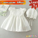 【即納】★Last1点、7,280円以上ご注文頂き、0円GET!★★jimaxbaby福袋5点5280円★2点セット フートつきのベビードレス パールつき ベビ...