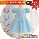 【即納】★Last1点、7,280円以上ご注文頂き、0円GET!★★jimaxbaby福袋5点5280円★90cm ベビーワンピース ベビードレス バッグvカッ...