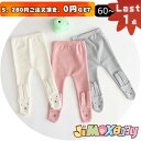 【即納】★Last1点、5,280円以上ご注文頂き、0円GET!★ ★jimaxbaby福袋5点3680円★80cm 90cm 「ベビーボトムス」 タイツ パンツ うさぎ 足カバー タイツ 格好いい 合わせやすい 無地 男女兼用