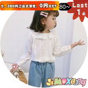 【即納】★Last1点、5,280円以上ご注文頂き、0円GET!★ 90cm/100cm/120cm 「メール便送料無料」子供服 ブラウス 女の子のブラウス 布...