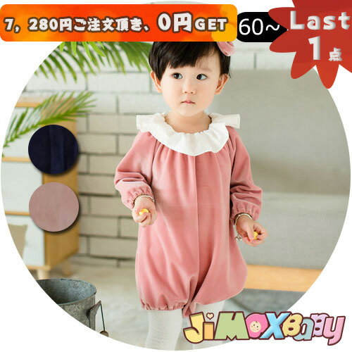 Rakuten - 【即納】★Last1点、7,280円以上ご注文頂き、0円GET！★★jimaxbaby福袋5点5280円★ 60cm/100cm ロンパース　ベロア一ロンパース　フレア　ベビー服　ロンパース　オールインワン　ベビーロンパース　ベビーオールインワン　女の子　長袖