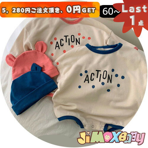 【即納】★Last1点、5,280円以上ご注文頂き、0円GET!★ ★jimaxbaby福袋5点3680円★ 70cm/90cm ロンパース ベビーロンパース 無地 オーバーサイズ パーカー風ロンパース オールインワン 簡単 夏 半袖 ベビーオールインワン 可愛い 【即納】★Last1点、5,280円以上ご注文頂き、0円GET!★ ★jimaxbaby福袋5点3680円★ 70cm/90cm ロンパース ベビーロンパース 無地 オーバーサイズ パーカー風ロンパース オールインワン 簡単 夏 半袖 ベビーオールインワン 可愛い