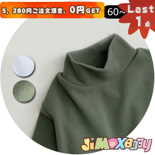 【即納】★Last1点、5,280円以上ご注文頂き、0円GET！★jimaxbaby福袋5点3680円★ 60cm 子供服 トップス 高襟 暖かい 防寒 合わせやすい Tシャツ 男女兼用 春秋 可愛い 女の子 子供服 キッズ服 男の子 トップス 春秋 韓国子供服