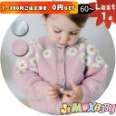 【即納】★Last1点、7,280円以上ご注文頂き、0円GET!★★jimaxbaby福袋5点5280円★60cm「メール便送料無料」子供服 カーディガン ベビ...