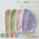 60cm/70cm/80cm/90cm「メール便送料無料」子供服 トップス パーカー Tシャツ 合わせやすい 長袖 春秋 可愛い 女の子 男の子 子供服 キッズ服 トップス 春秋 韓国子供服 キッズ服 無地 シンプル 新生児