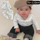 70cm/80cm90cm/100cm/110cm メール便送料無料 トップス ベビートップス ブラウス ホワイト×水玉 女の子のブラウス 春秋 合わせやすい ...
