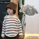 70cm/80cm/90cm/100cm 「メール便送料無料」子供服 パーカー トップス ボーダー ストライプ シンプル 男の子 女の子 可愛い 春秋 合わせや...