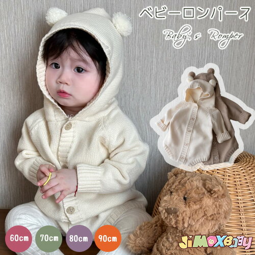Rakuten - 【即納】60cm/70cm/80cm/90cm　ベビー服　ベビーロンパース　耳付き　ニット　ぬいぐるみ　ぬいぐるみロンパース　フートつき　しっぽ　男の子　女の子　シンプル　前開き　出産祝い　退院　春秋　冬　ベビーオールインワン　ベビー服