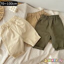 【即納】70cm/80cm/90cm/100cm 「ベビーボトムス」メール便送料無料子供ボトムス パンツ 無地 男の子 ストレッチパンツ パンツ 女の子 男女...