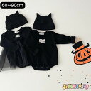 【即納】60cm/70cm/80cm/90cm「メール便送料無料」 ハロウィン コスプレ 子供 衣装 仮装 コウモリ ロンパース ベビー服 姉妹お揃い 兄妹お揃...