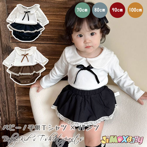 【即納】70cm/80cm/90cm/100cm ベビー服　子供服　Tシャツ×パンツ　スカート付きのパンツ 春秋　2点セット　ショートパンツ　長袖　ベビー ブルマ　女の子　学園風　ゴム　ブルマ　可愛い　可愛い　ベビートップス　可愛らしさ満載　長袖　カジュアル　通園　通学