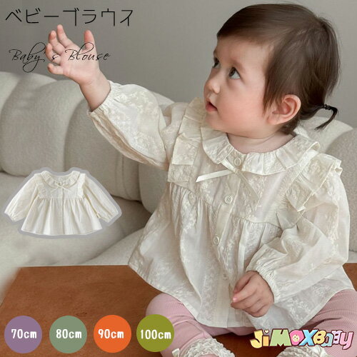 70cm/80cm/90cm/100cm メール便送料無料 ベビーブラウス 子供ブラウス キッズブラウス トップス ブラウス 襟つき フレア ホワイトシャツ 春秋 合わせやすい ホワイト 長袖 可愛い 子供トップス 女の子 子供服 キッズ服 レース 韓国子供服