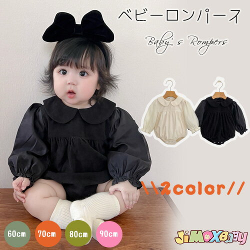 Rakuten - 【即納】90cmベビーロンパース 長袖 新生児　重ね着風　女の子　葬式　ブラック　アイボリー　フォーマル服　　ベビー服　出産祝い　退院　春秋服　ショート　ベビーロンパース　　オールインワン　シンプル　結婚式 月フォト　通園