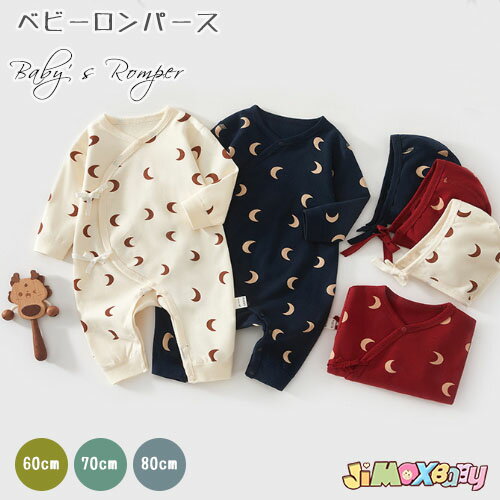 楽天市場】60cm 前開き（キッズ・ベビーのサイズ（cm）80 ～ 84